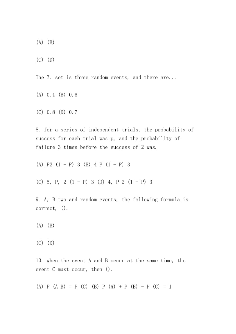 概率论试题及答案（Probability theory questions and answers）.doc_第3页