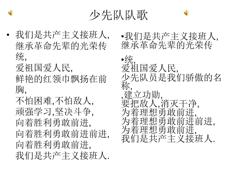 献爱心教育活动.ppt_第1页