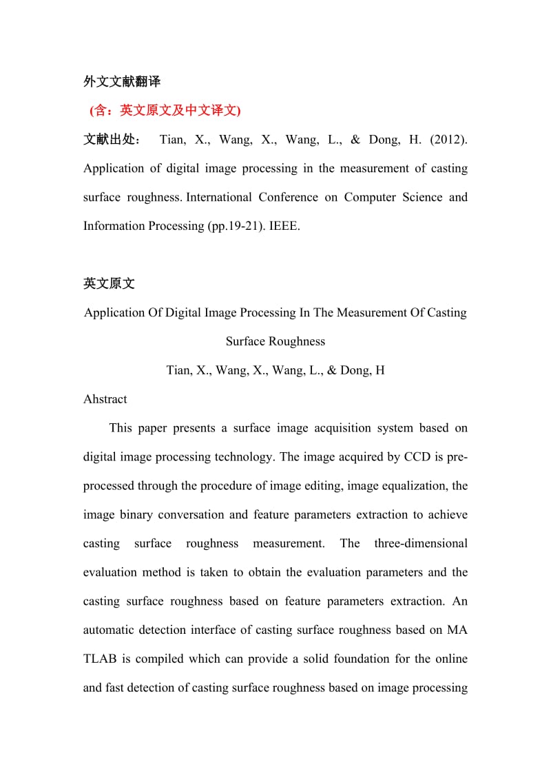 数字图像处理外文翻译参考文献.doc_第1页