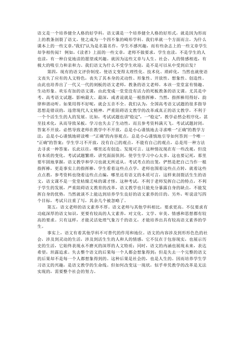 我的问题我面对.doc_第2页