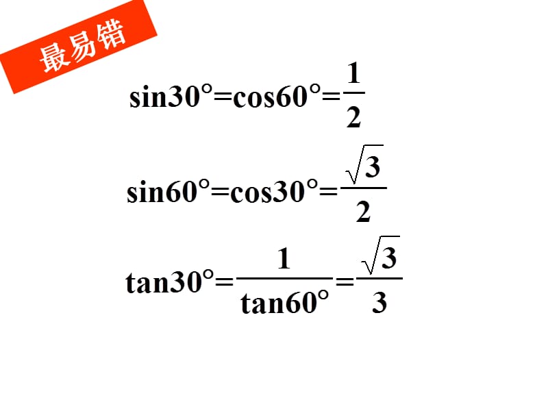 初中数学--数学答题技巧、策略.ppt_第2页