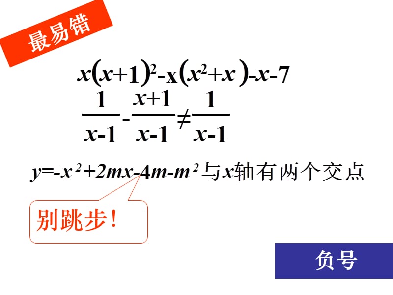 初中数学--数学答题技巧、策略.ppt_第3页