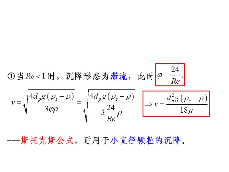 化工基础-复习题.ppt_第2页