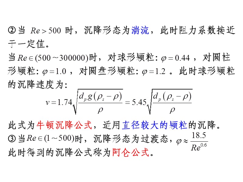 化工基础-复习题.ppt_第3页