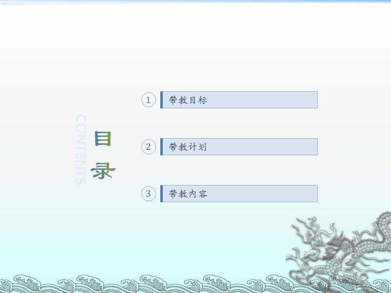 血液透析护理带教计划.ppt_第2页