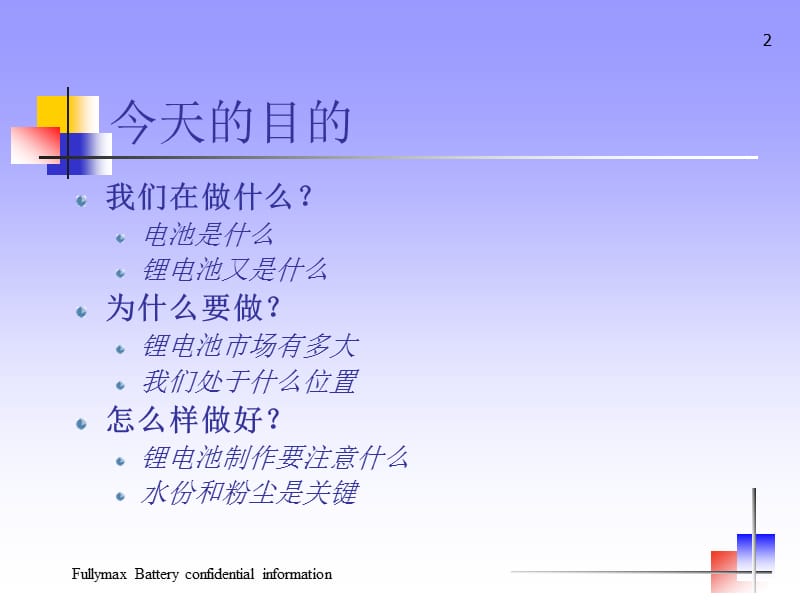 第5章cdma2000天馈系统.ppt_第2页