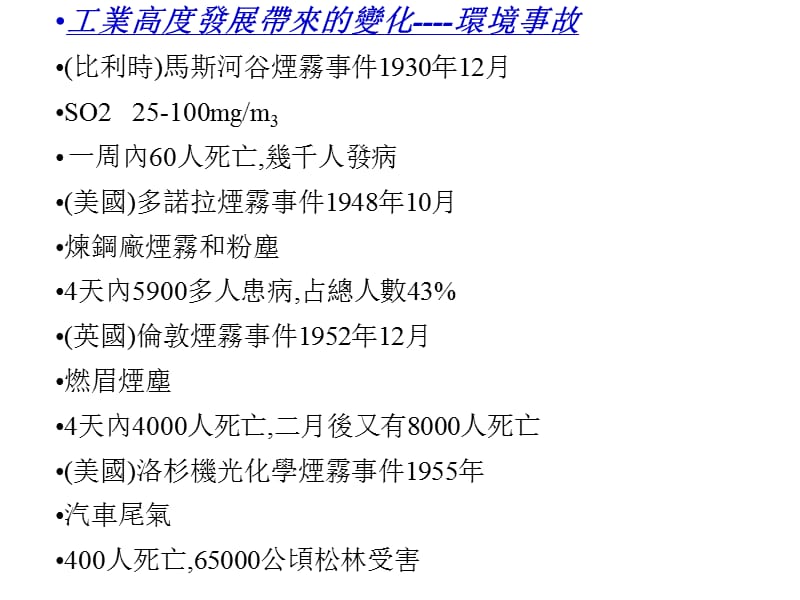 SGS培训[WEEE,RoHs].ppt_第2页