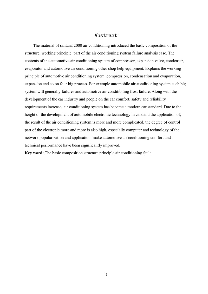 汽车空调工作原理与故障分析.pdf_第3页