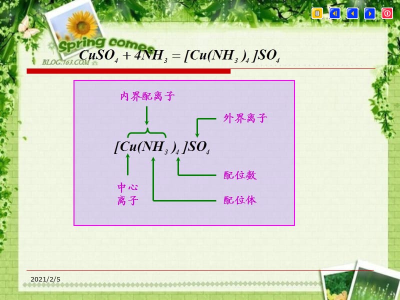 分析化学第五章 配位滴定法PPT.pptx_第3页