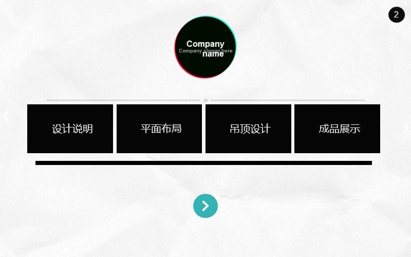 服装店铺设计方案.ppt_第2页