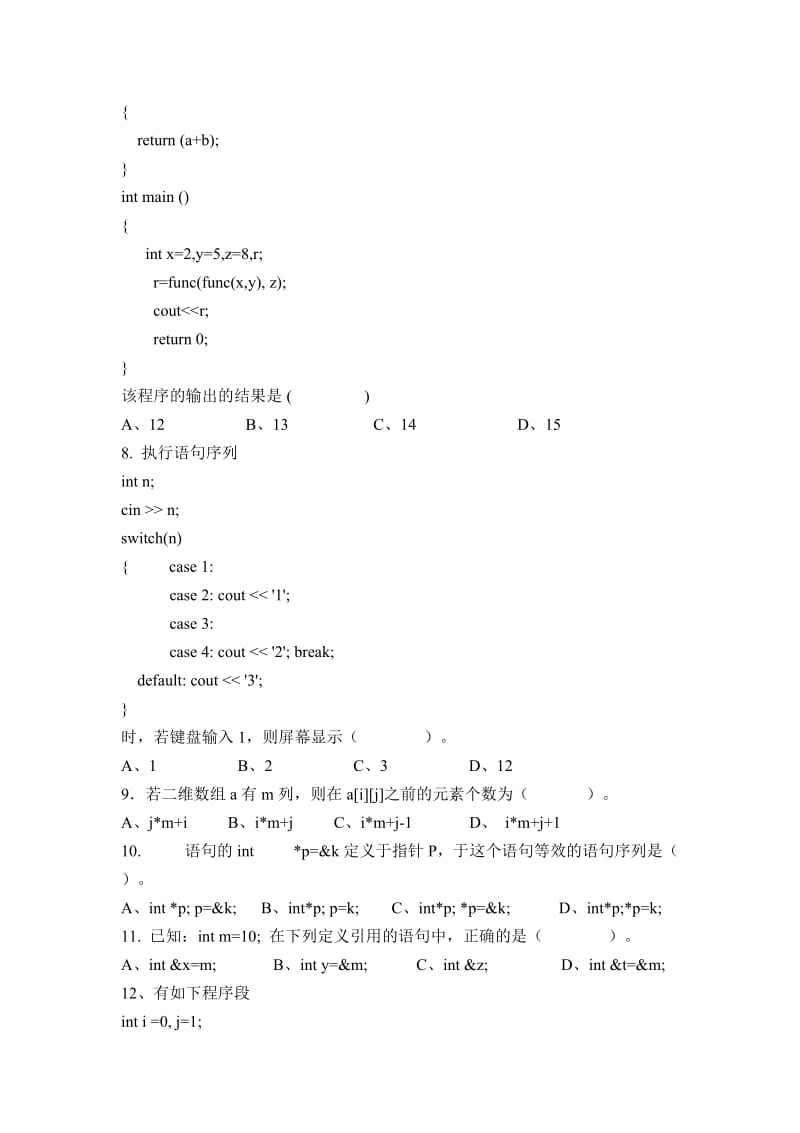 c++大一模拟试题带答案.doc_第2页