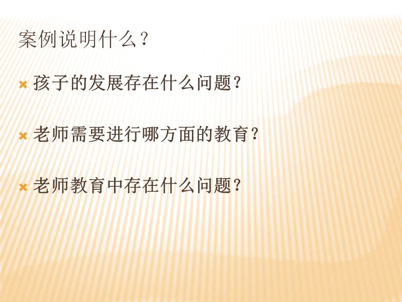 指南社会领域PPT (1).ppt_第3页