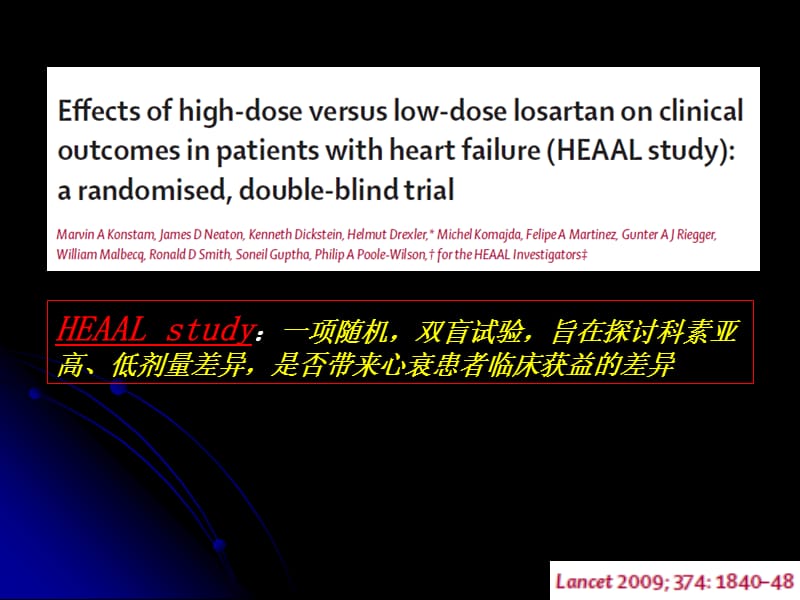 HEAAL研究解读(1).ppt_第1页