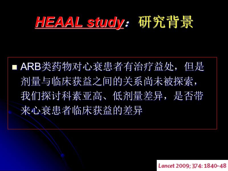 HEAAL研究解读(1).ppt_第2页