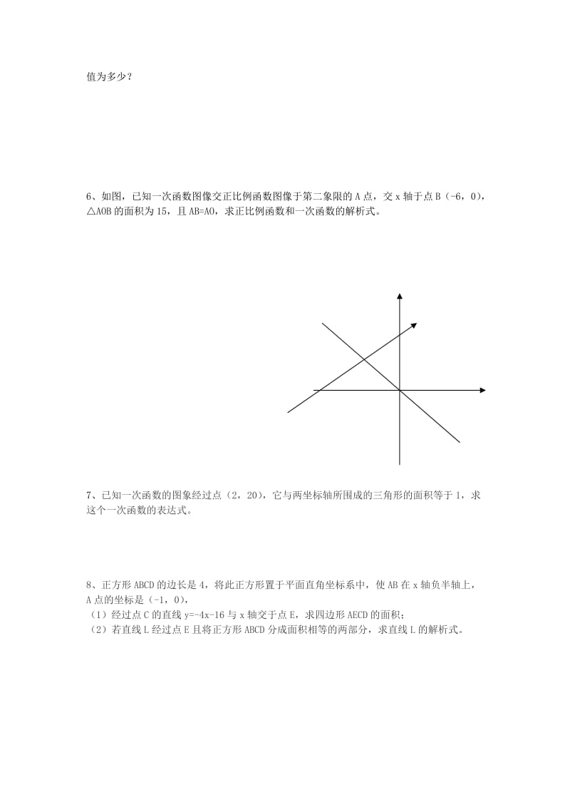 一次函数与几何图形综合题.doc_第2页