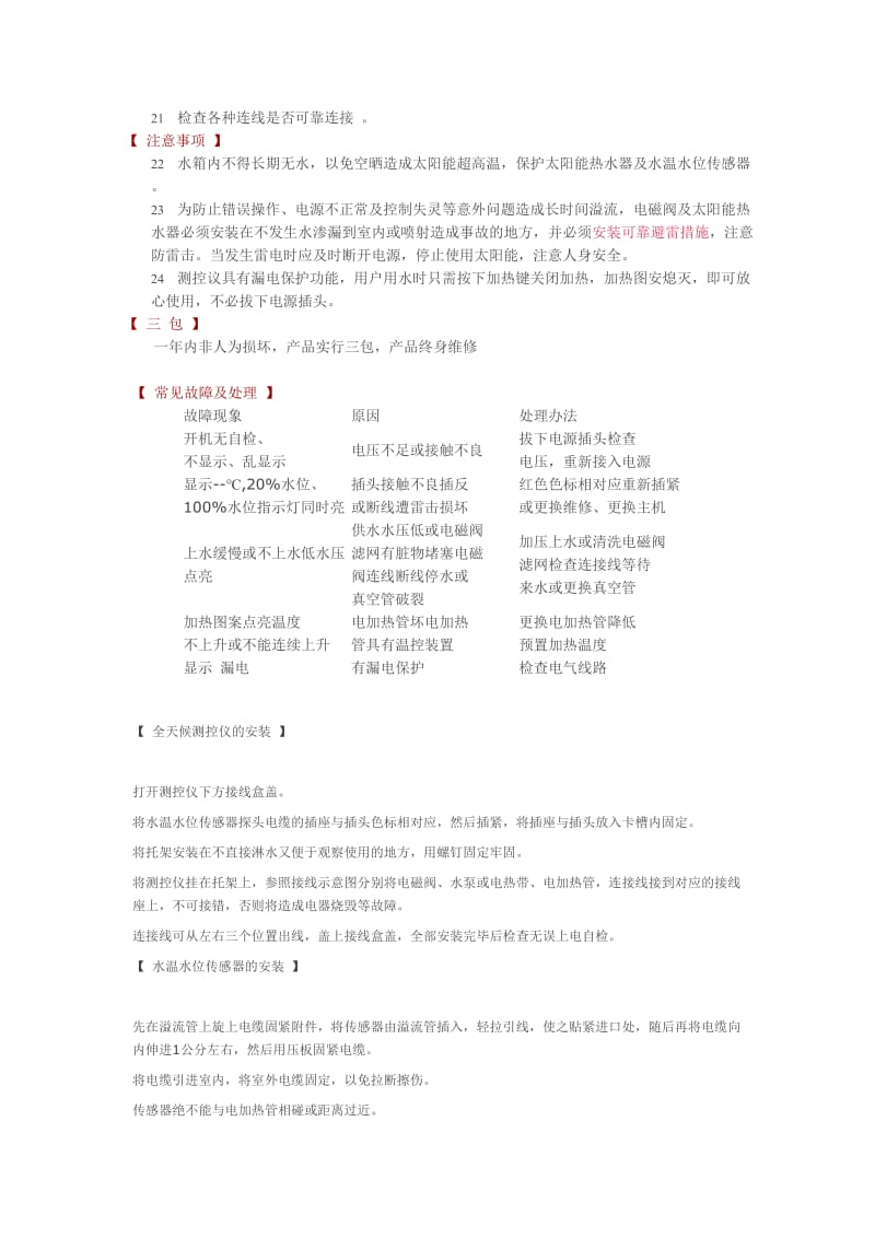 TMC西子仪表说明书.doc_第3页