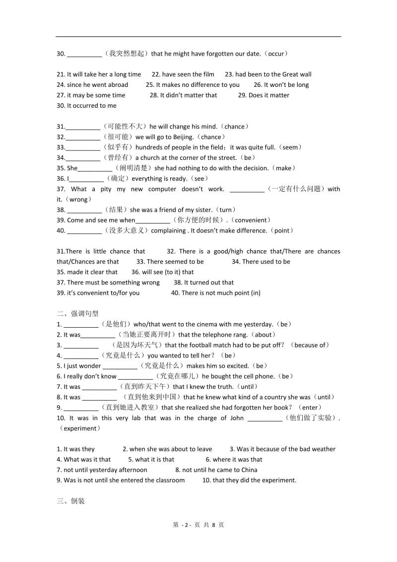 湖北高考英语新题型完成句子归纳与小结.doc_第2页