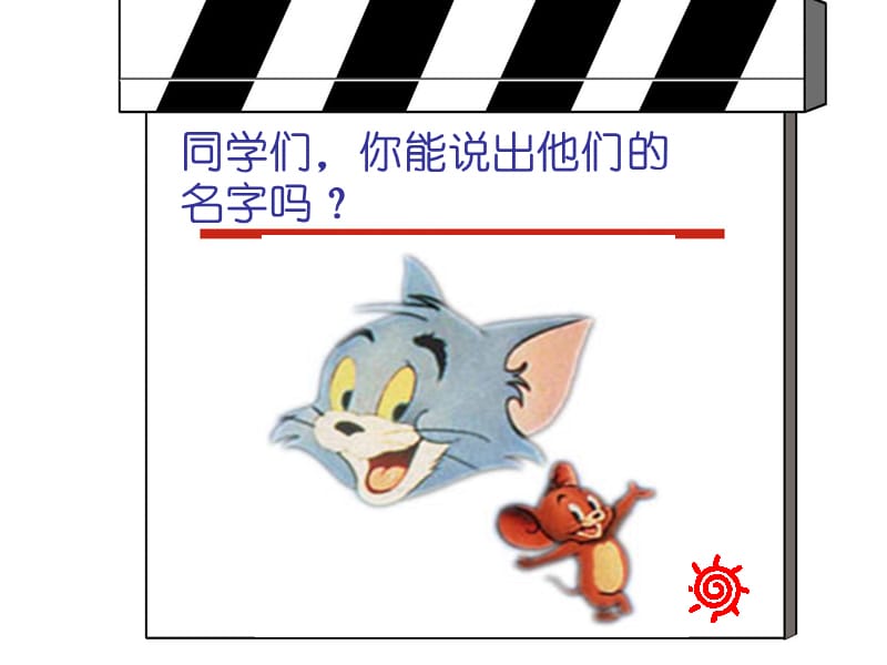 美术七年级上第二课卡通故事.ppt_第1页