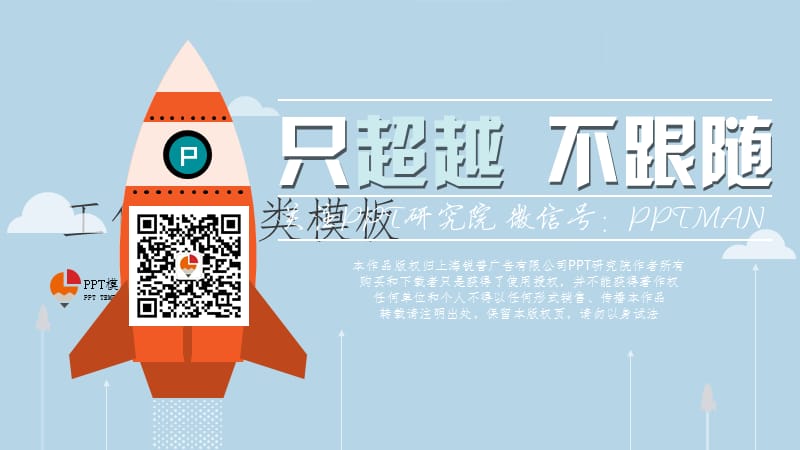 工作汇报类模板幻灯片.ppt_第1页