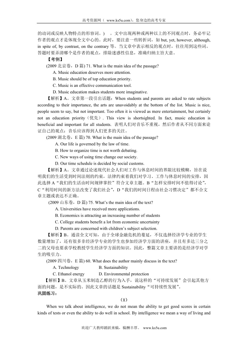 英语：2010年高考阅读理解解题技巧(主旨大意题).doc_第3页