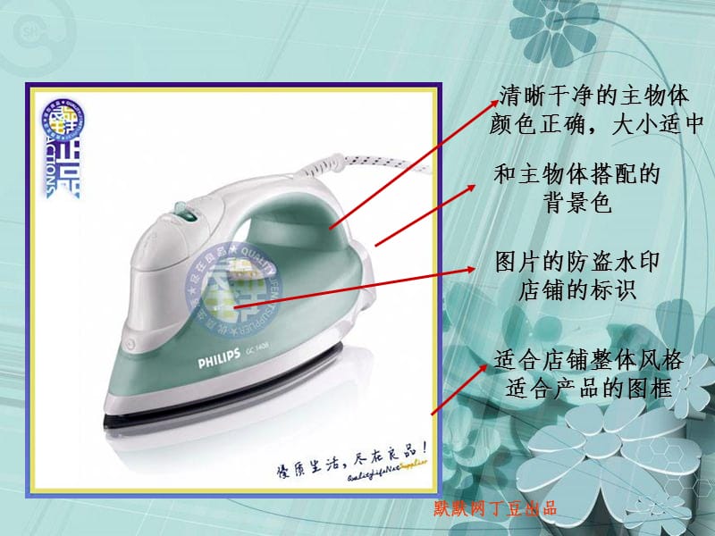 淘宝店铺如何PS幻灯片.ppt_第3页