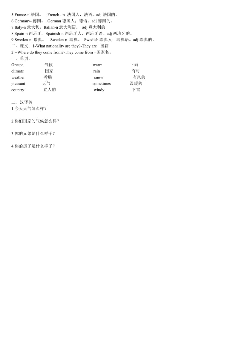 2016新概念第一册Lesson51-52课堂及课后练习.doc_第2页