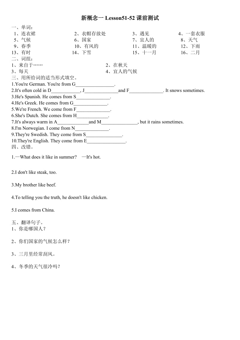 2016新概念第一册Lesson51-52课堂及课后练习.doc_第3页