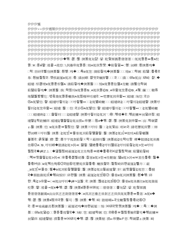 我们需要清新的空气 (2).doc_第2页