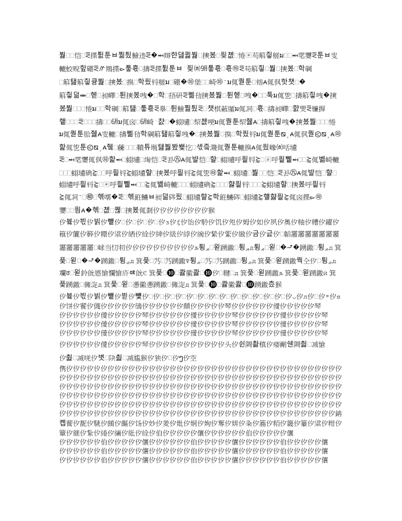 我们需要清新的空气 (2).doc_第3页