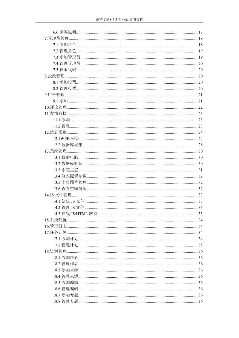 Sqlserver企业版.doc_第3页