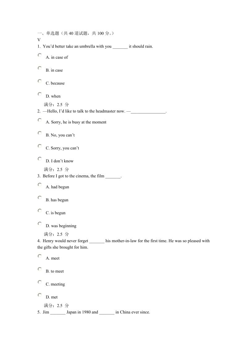 大学英语三2题目.doc_第1页