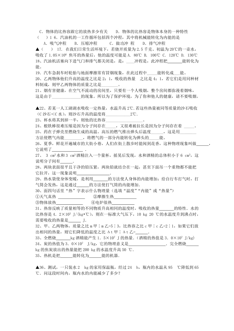 第十六章单元测试题.doc_第2页