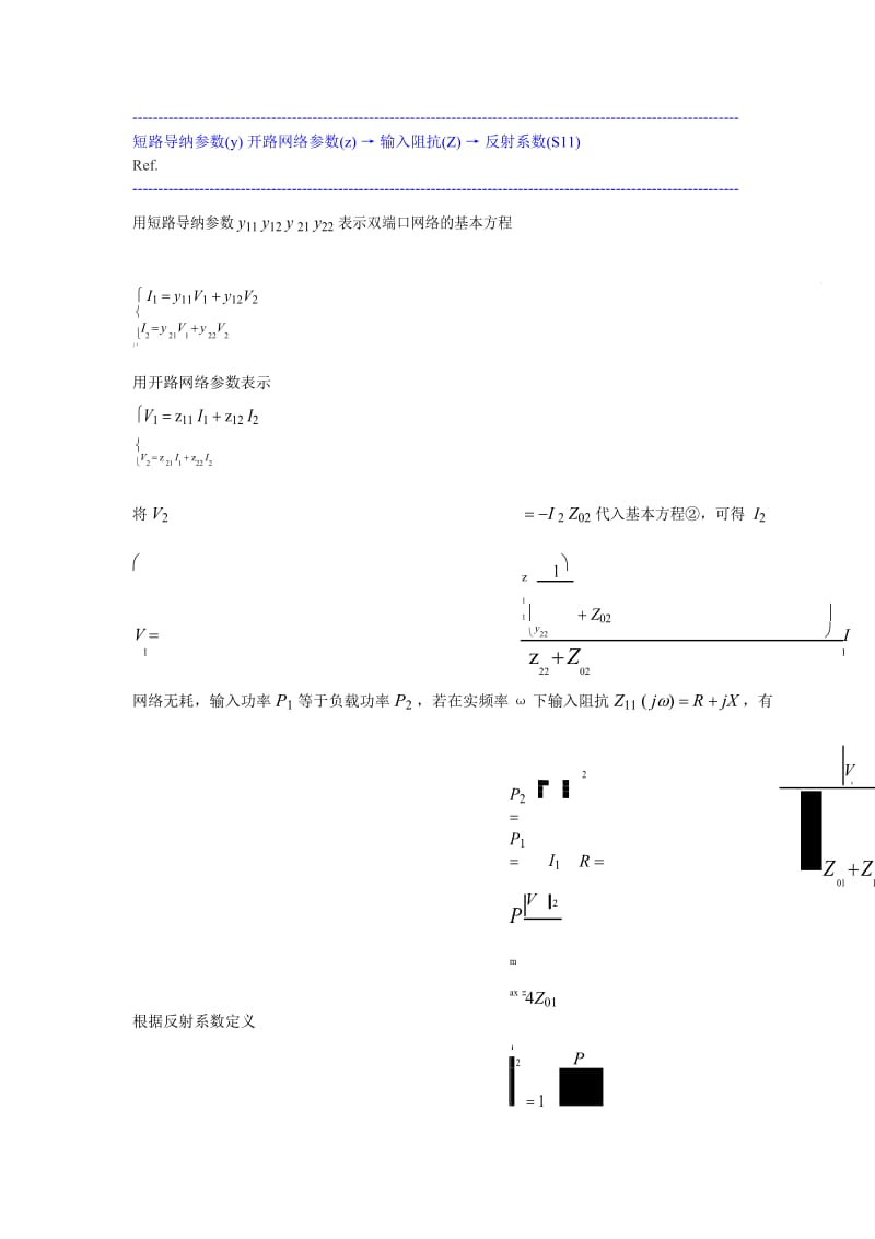 交叉耦合滤波器的综合设计.docx_第3页