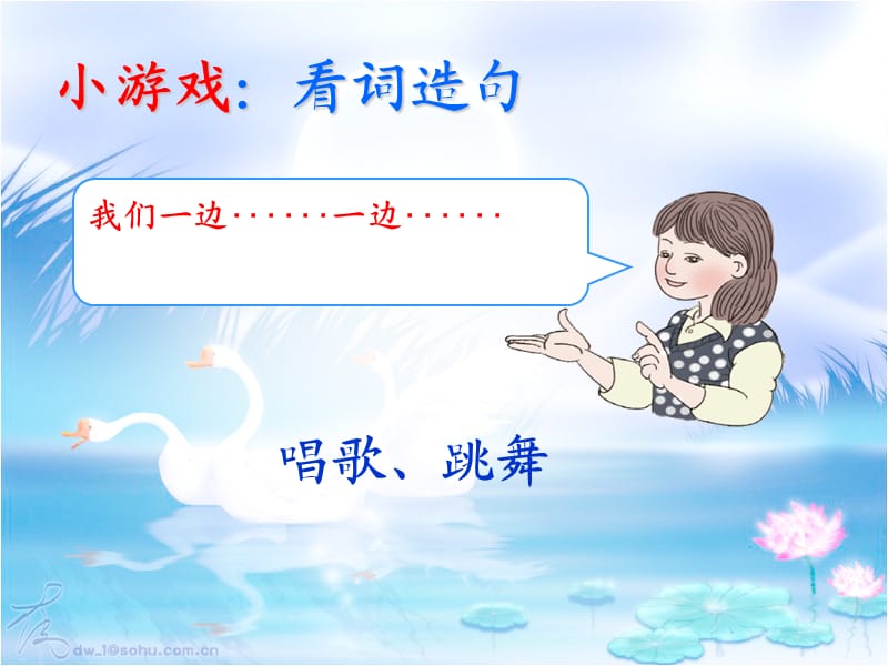 数学广角《沏茶问题》四年级上册.ppt_第3页