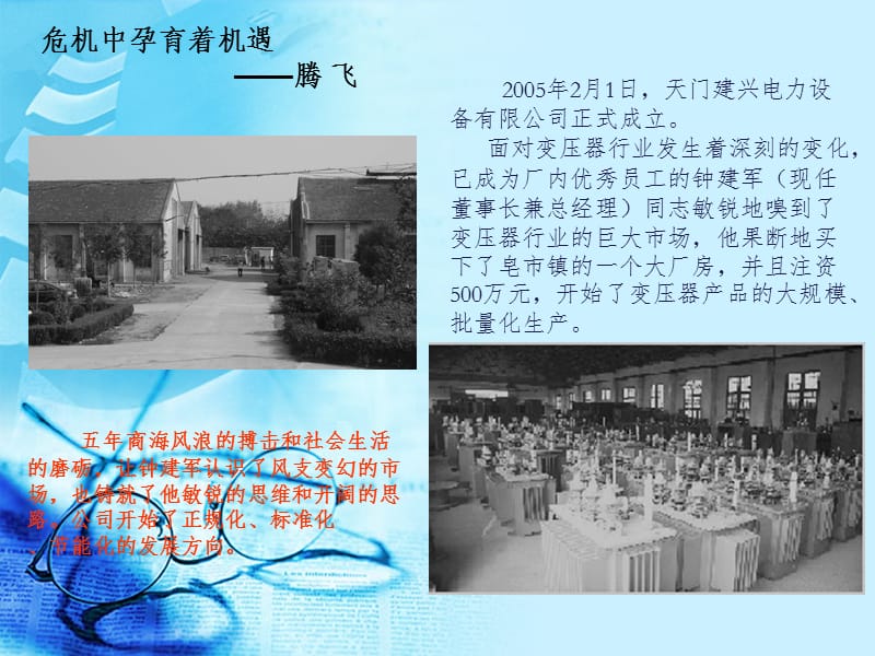 公司宣传模板幻灯片.ppt_第3页