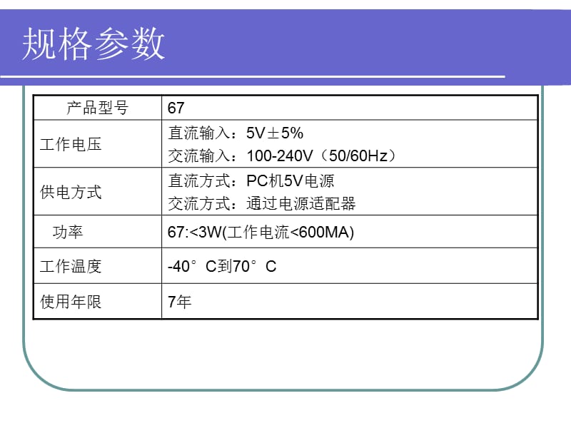 红外定位技术培训资料.ppt_第2页