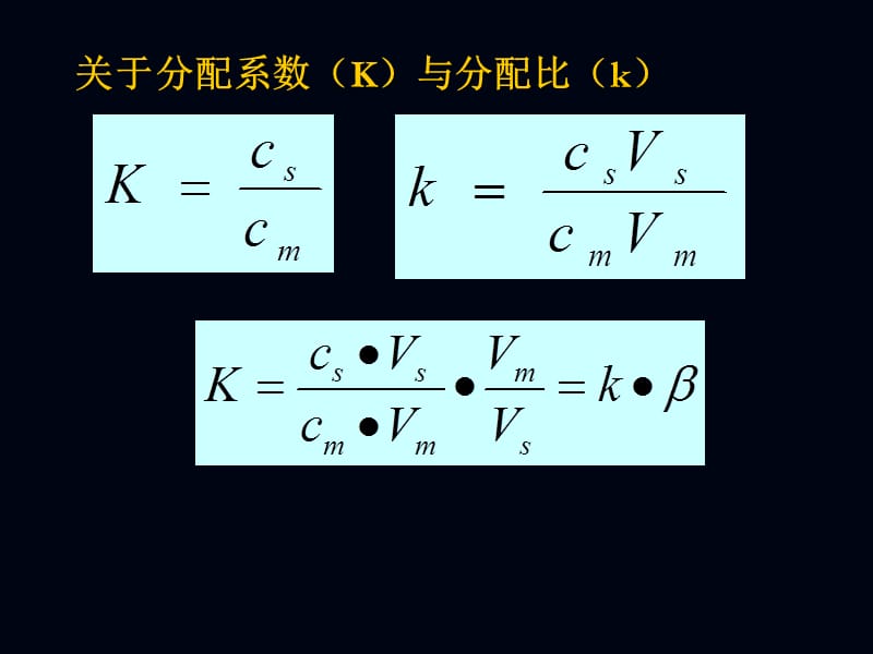 仪器分析讲义第二章.ppt_第1页