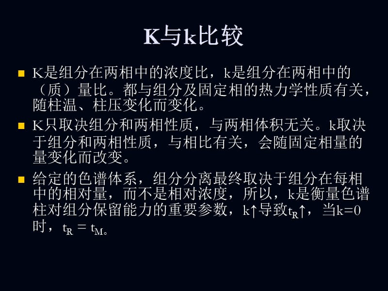 仪器分析讲义第二章.ppt_第2页