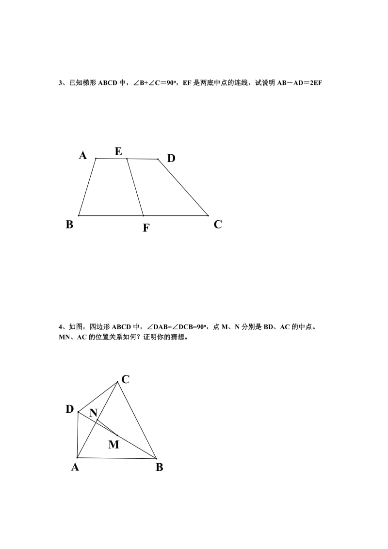 《直角三角形斜边上的中线等于斜边的一半》的专题训练.doc_第2页