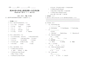 七年级上册英语第一次月考.doc