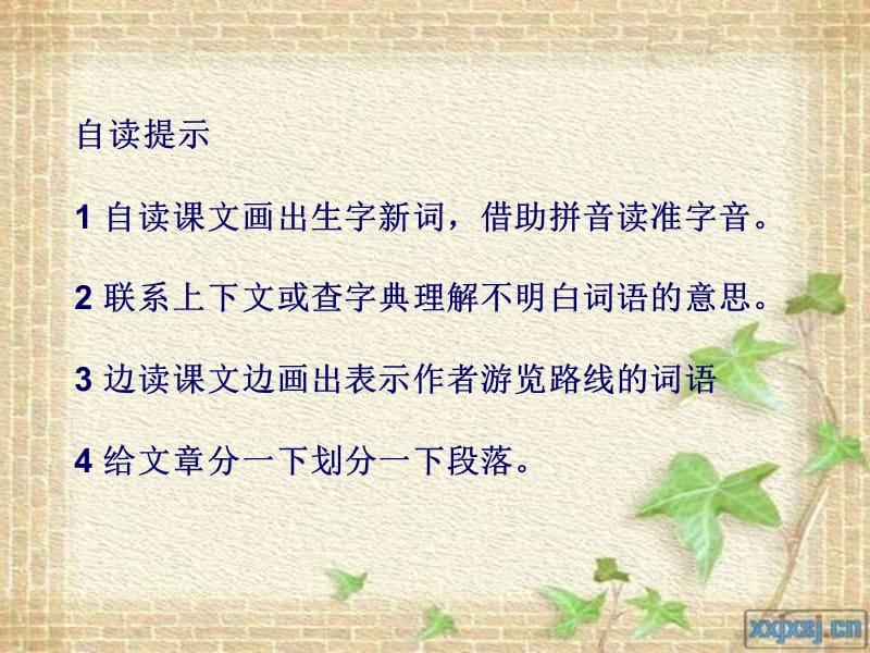 记金华的双龙洞(定稿).ppt_第3页