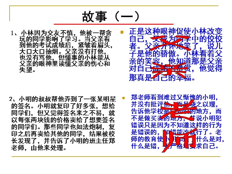 第一课第二框《尊重他人是我的需要》.ppt_第3页