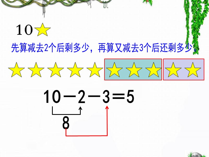 《小括号》教学参考课件.ppt_第3页