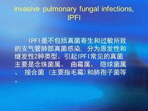 肺部真菌感染的影像学特点.ppt