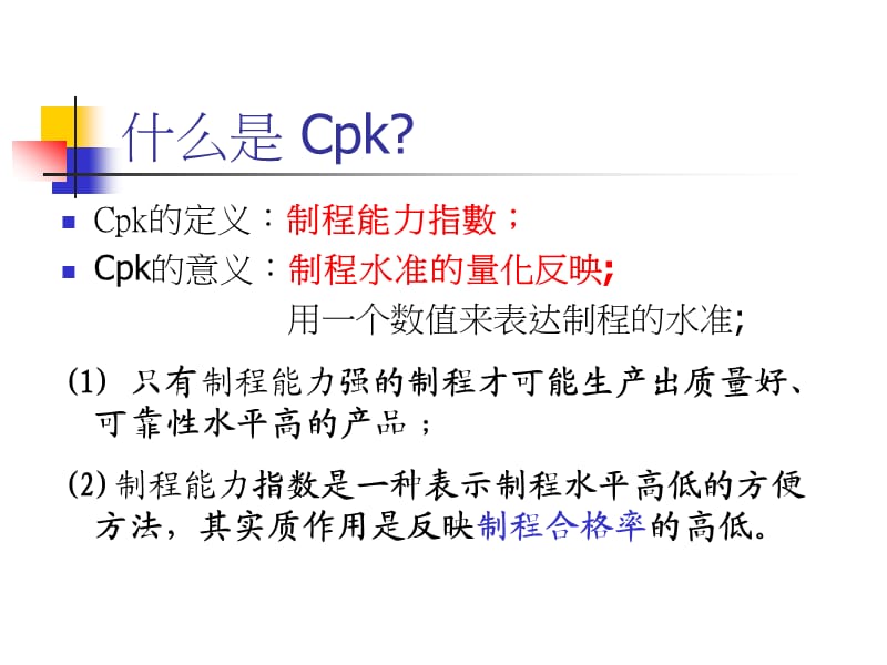 大学计算机应用基础及上机实验指导 第2章Windows XP操作系统.ppt_第2页