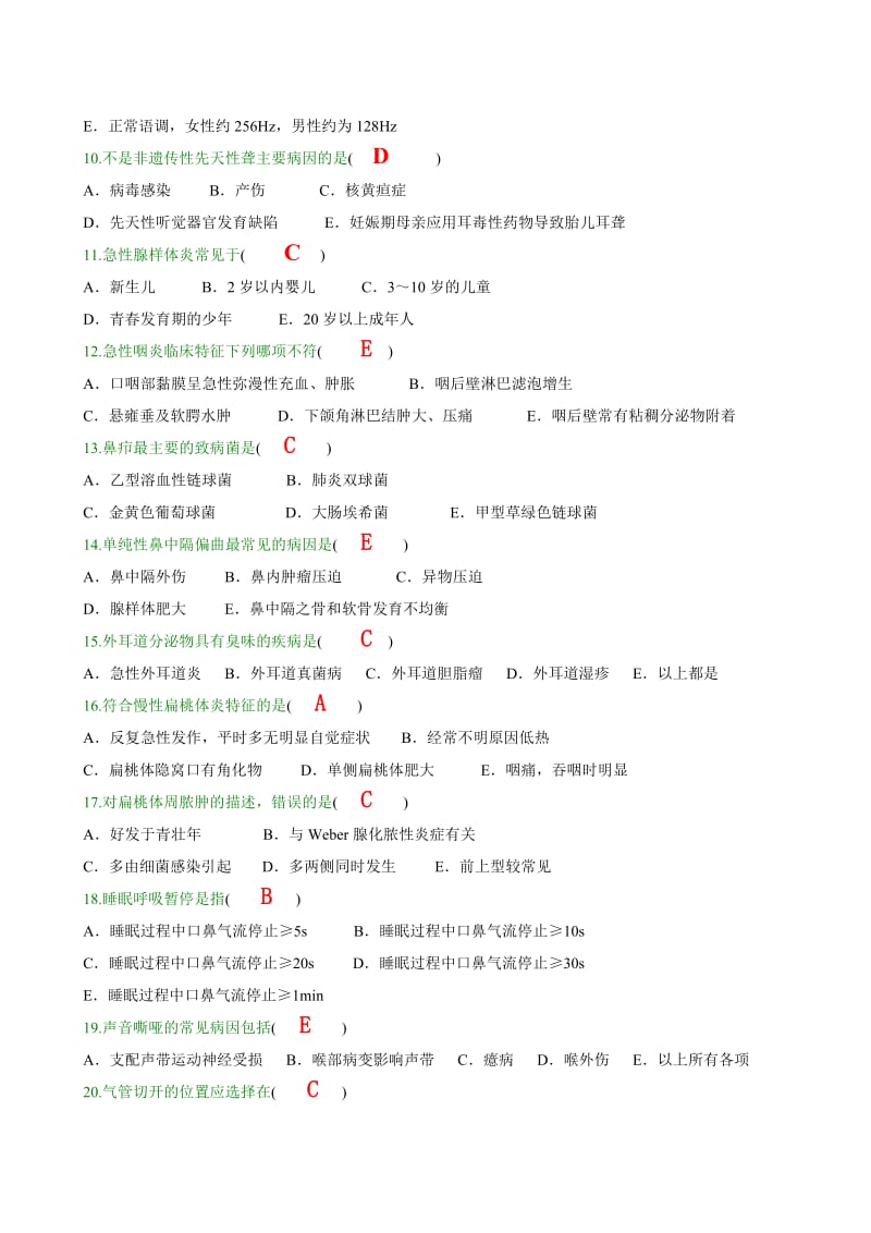 五官科-试题与答案.doc_第2页