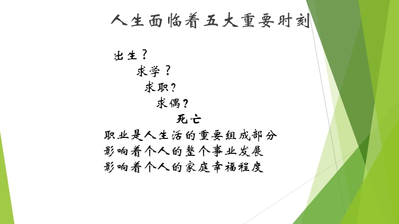 护士角色转变与适应.ppt_第3页