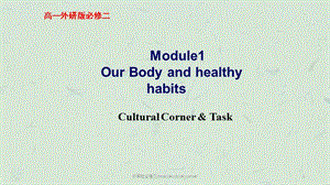 外研社必修二modulecultural_corner课件.ppt