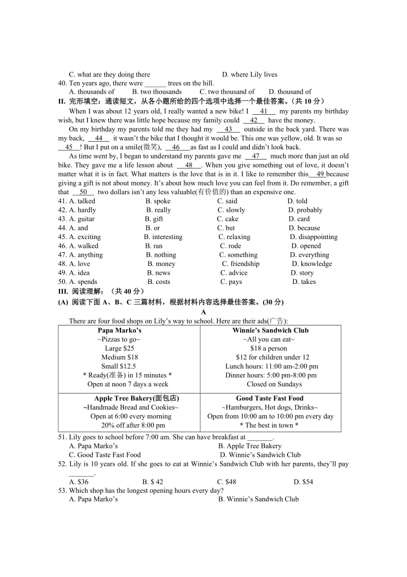 八年级下英语期末试卷含答案.doc_第3页