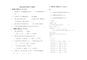 EDA技术及应用试卷D含答案.doc